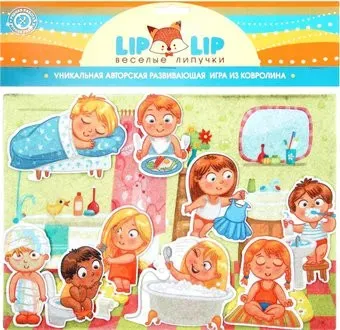 Lip Lip Веселые липучки. Начало дня LIP1134
