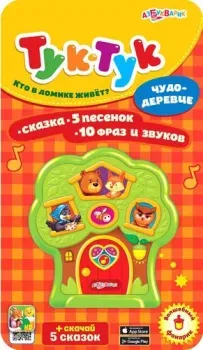Азбукварик Тук-тук. Чудо-деревце 4680019280264