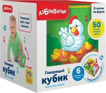 Азбукварик Говорящий кубик. В гостях на ферме 4680019282039