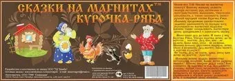 Нескучные игры Сказки на магнитах. Курочка Ряба К-0543/6