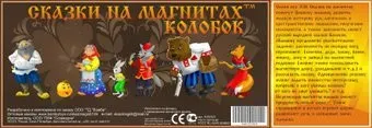 Нескучные игры Сказки на магнитах. Колобок К-0543/2