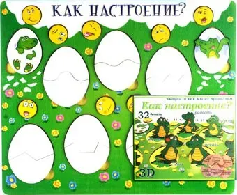 Нескучные игры Как настроение? Кроко эмоции 7927