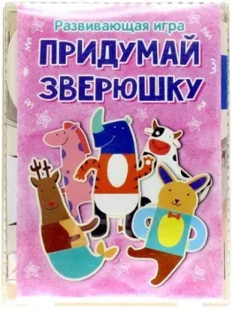 Paremo Придумай зверюшку PE120-17