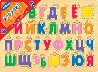 Step Puzzle Весёлая азбука. Алфавит 89004