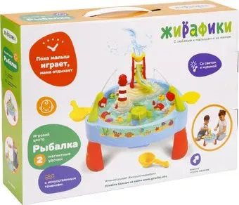 Жирафики Рыбалка #939613