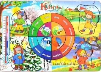 Мастер игрушек Календарь природы IG0003
