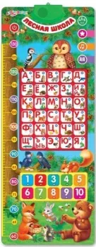 Азбукварик Лесная школа 4680019281261
