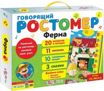 Азбукварик Ферма 4680019281285
