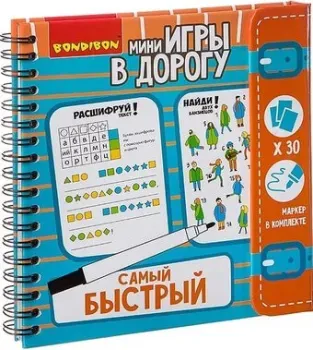 Bondibon Самый быстрый ВВ2736