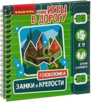 Bondibon Головоломка замки и крепости ВВ2739