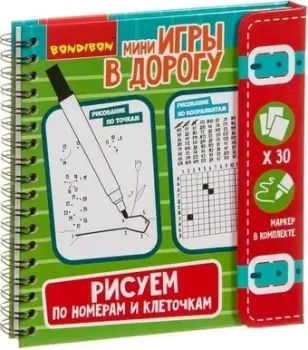 Bondibon Рисуем по номерам и клеточкам ВВ3558
