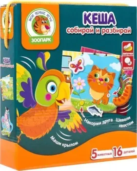 Vladi Toys Кеша VT2109-05