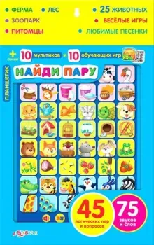 Азбукварик Найди пару 4680019280370