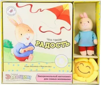 Умница Что такое радость S05