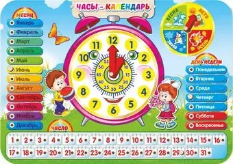 WoodLand Toys Часы-календарь 2 094102
