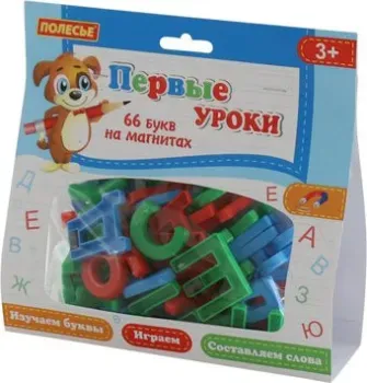 Полесье Первые уроки (66 букв, магнит)