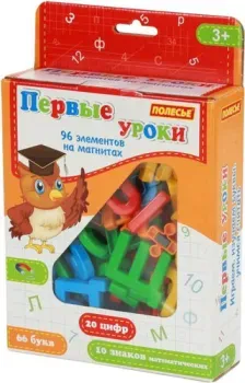 Полесье Первые уроки (66 букв+20 цифр+10 математических знаков, магнит)