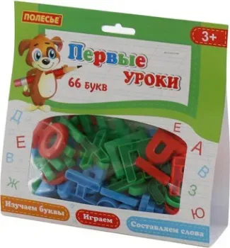 Полесье Первые уроки (66 букв)