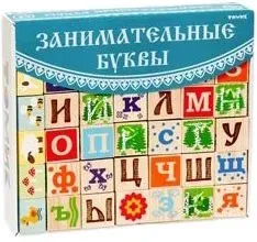 Томик Занимательные Буквы