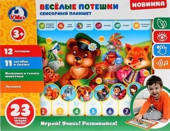Умка Весёлые потешки