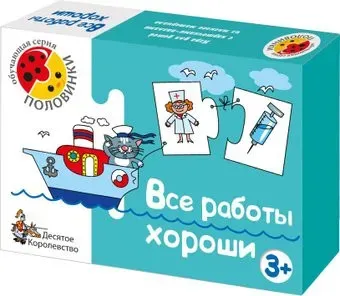 Десятое королевство Половинки: Все работы хороши 00136