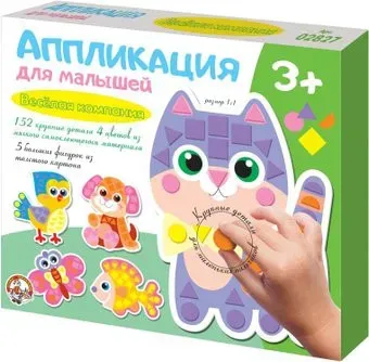 Десятое королевство Веселая компания 02827