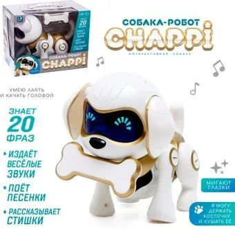 IQ Bot Чаппи 7664040