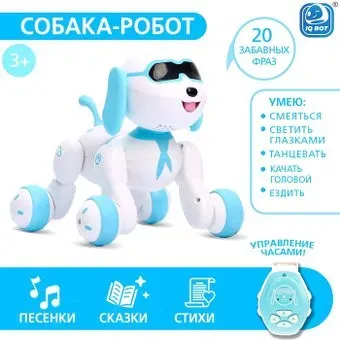 IQ Bot Charlie 17088 4376317