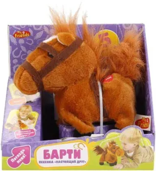 MyFriends Барти HTH412B