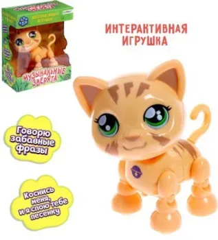 Zabiaka Хитрый тигр 6248038 (бежевый)