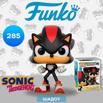 Funko POP! Games. Sonic the Hedgehog Shadow 20148