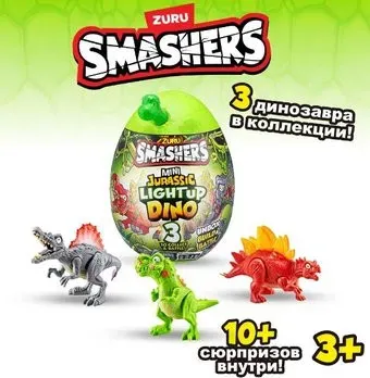 Zuru Smashers Light up Dino Мини 74107