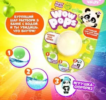 Happy Valley Wow Pops Бомбочка для ванны 4351278