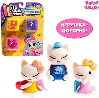 Happy Valley Кто сказал мяу 4978230