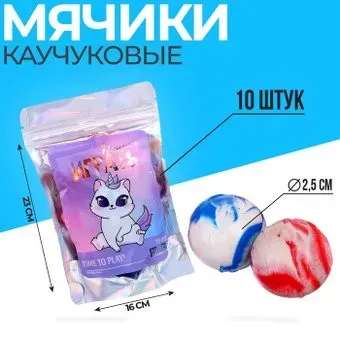Funny Toys Мячи каучуковые. Пошли играть 5166406