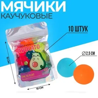 Funny Toys Мячи каучуковые Авокадо 5166404