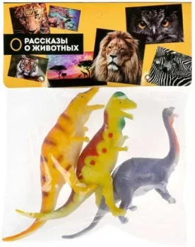 Играем вместе Динозавры 636H-3-1