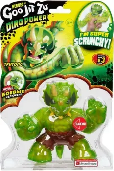 GooJitZu Тритопс Дино Пауэр (12 см)