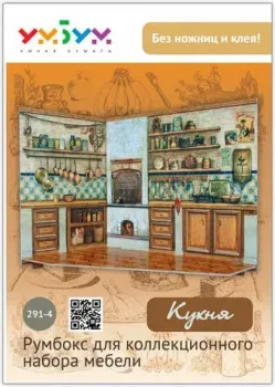 Умная Бумага Кухня 4627081552028