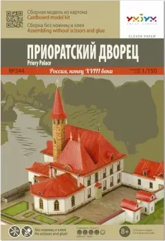 Умная Бумага Приоратский дворец, Гатчина 4627081553513