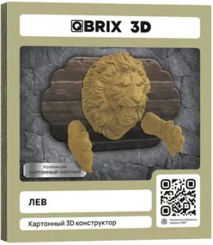 QBRIX Картонный охотник. Лев 3D 20070