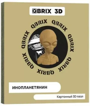 QBRIX Инопланетянин 3D 20024