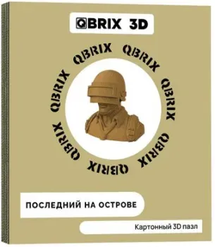 QBRIX Последний на острове 3D 20003