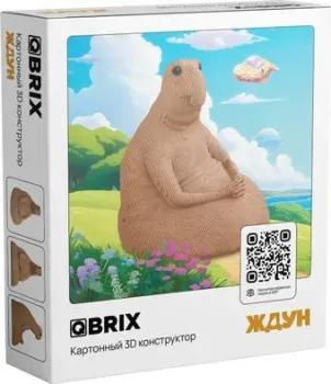 QBRIX Ждун 3D 20094
