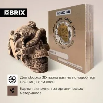 QBRIX Одиссея 3D 20020