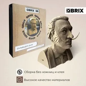 QBRIX Сальвадор Дали 3D 20025