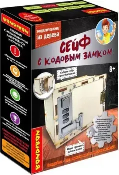 Bondibon Сейф с механическим кодовым замком BB5292