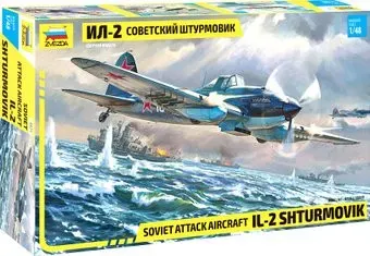 Звезда Советский штурмовик Ил-2