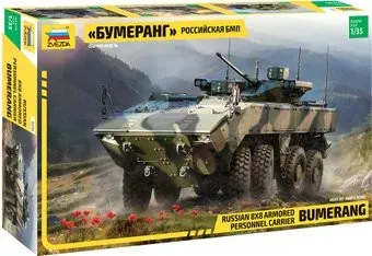 Звезда БМП Бумеранг
