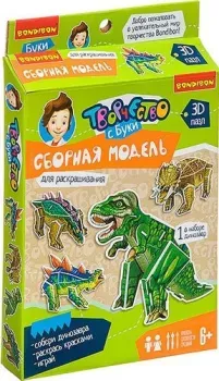 Bondibon Анкилозавр ВВ2627-1